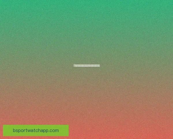 B体育赛事数据深度分析与趋势预测研究