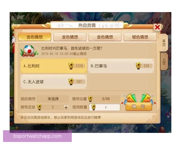 世界杯竞猜热潮来袭，教你轻松赢取奖金与福利秘籍