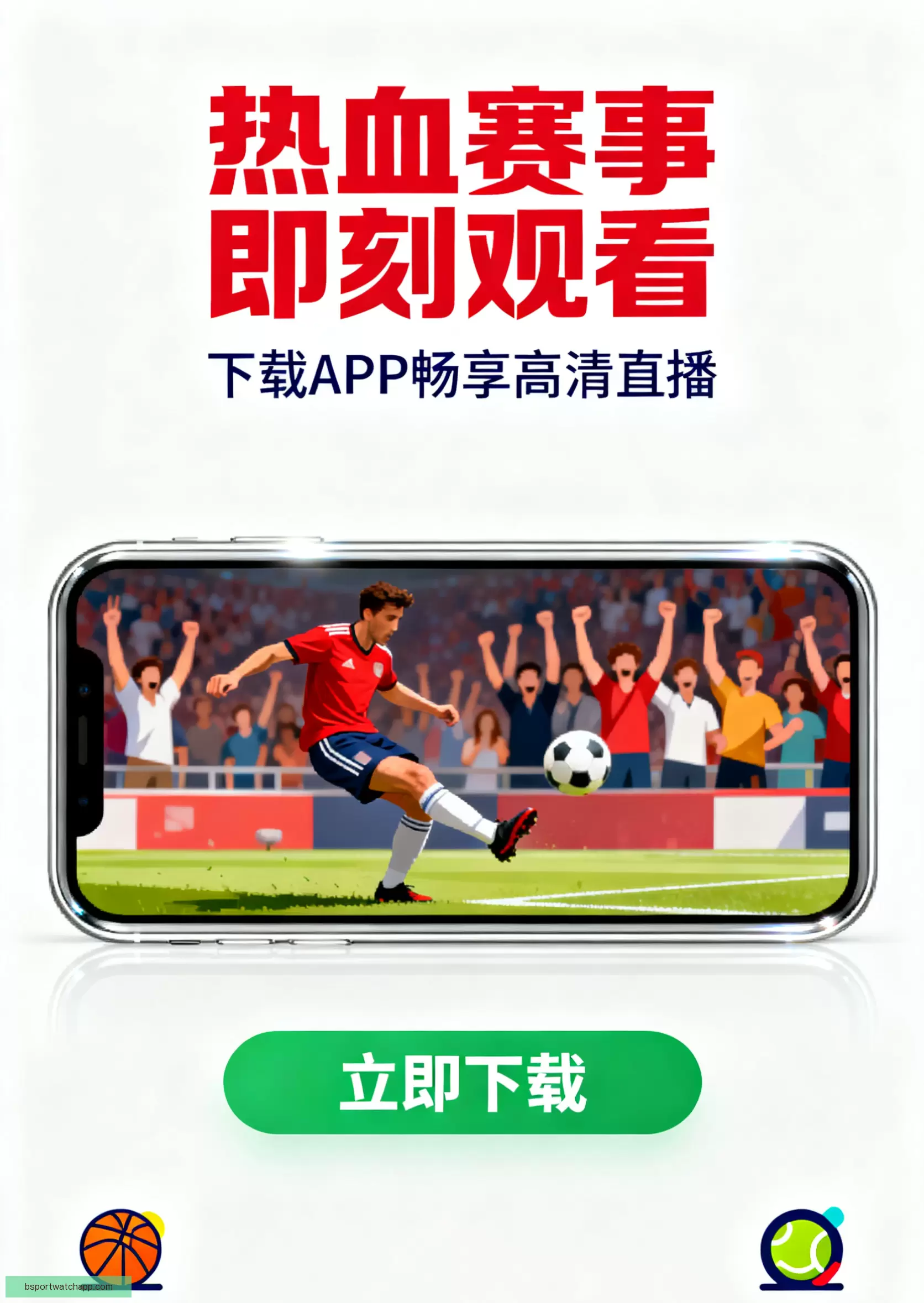 APP下载随时开启